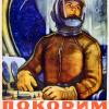 Propagande-conquete-spatiale-URSS_10